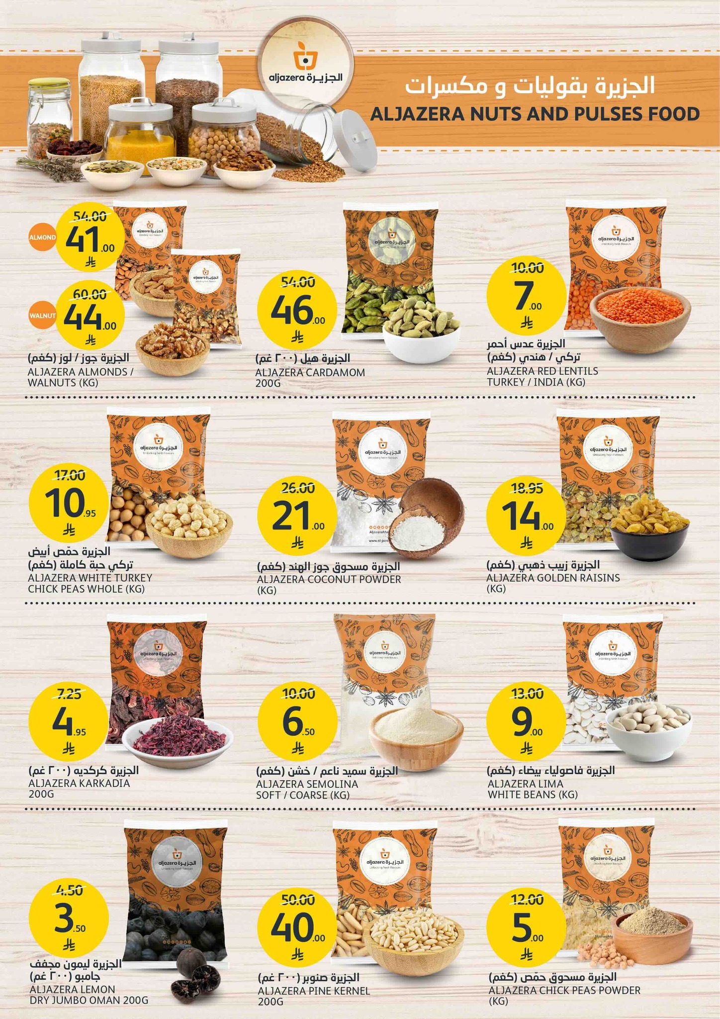 aljazera-markets offers from 18jun to 3jun 2025 عروض أسواق الجزيرة من 18 يونيو حتى 3 يونيو 2025 صفحة رقم 28